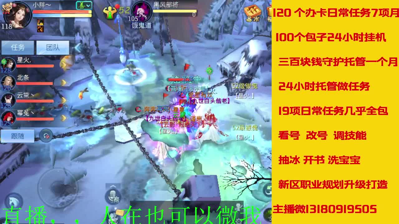 接托管 看号聊天 第3段