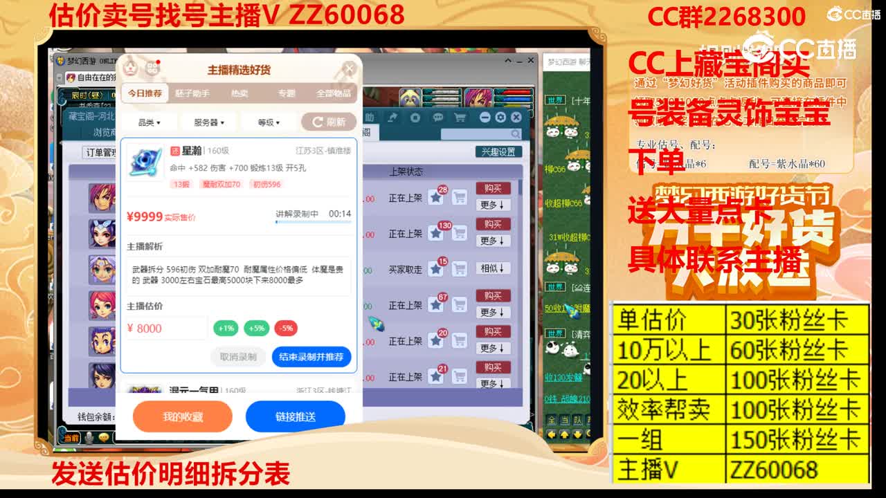 【主播点评】星瀚