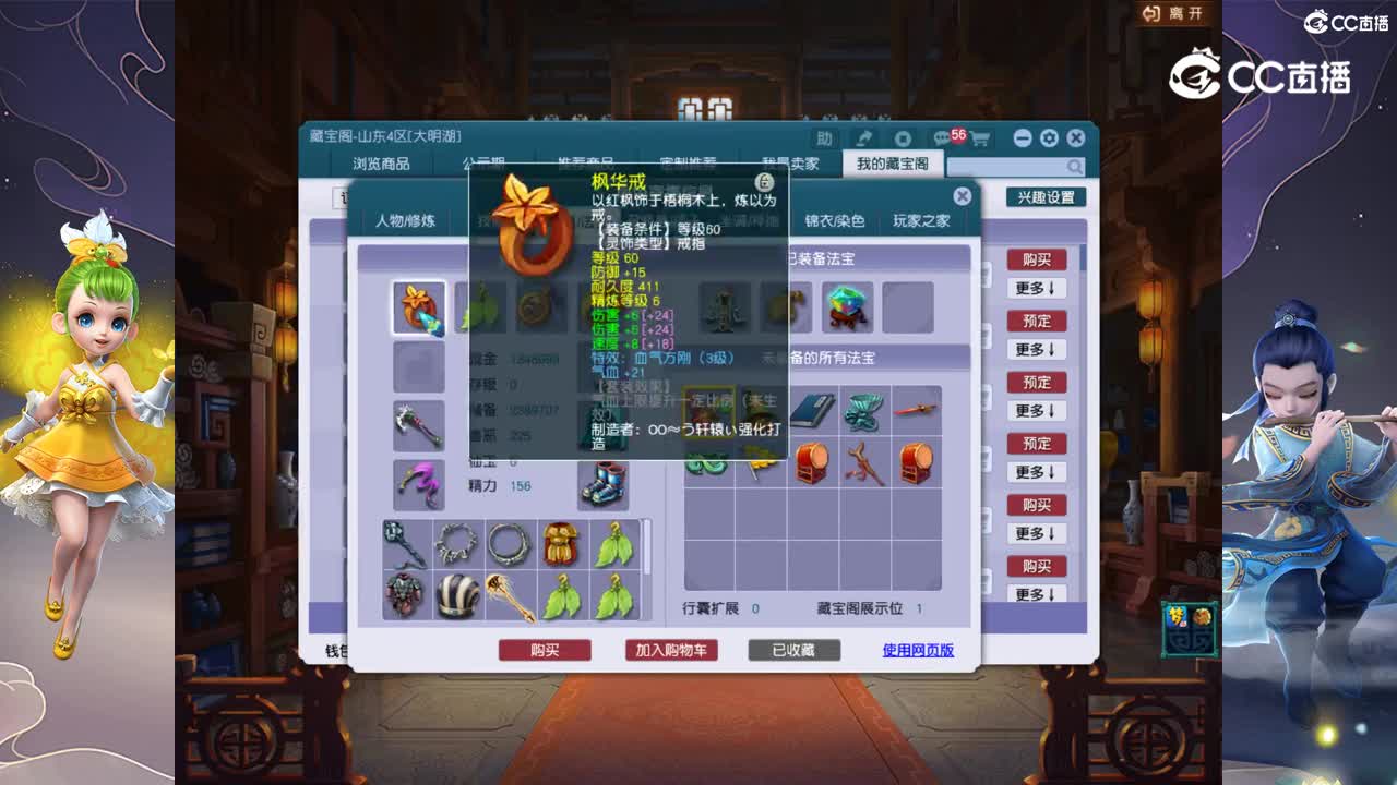 【主播点评】狮驼岭