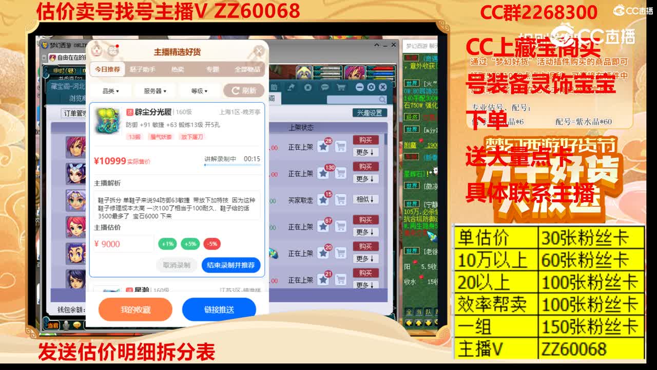 【主播点评】辟尘分光履