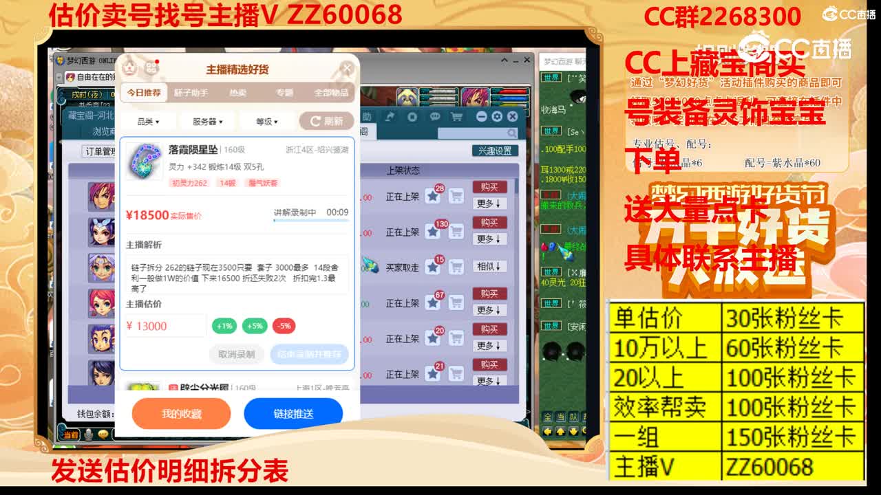 【主播点评】落霞陨星坠