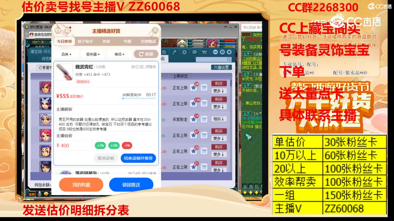 【主播点评】魏武青虹