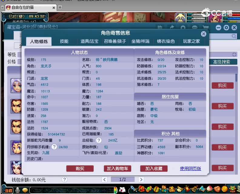 兰亭序估价175龙宫20230130