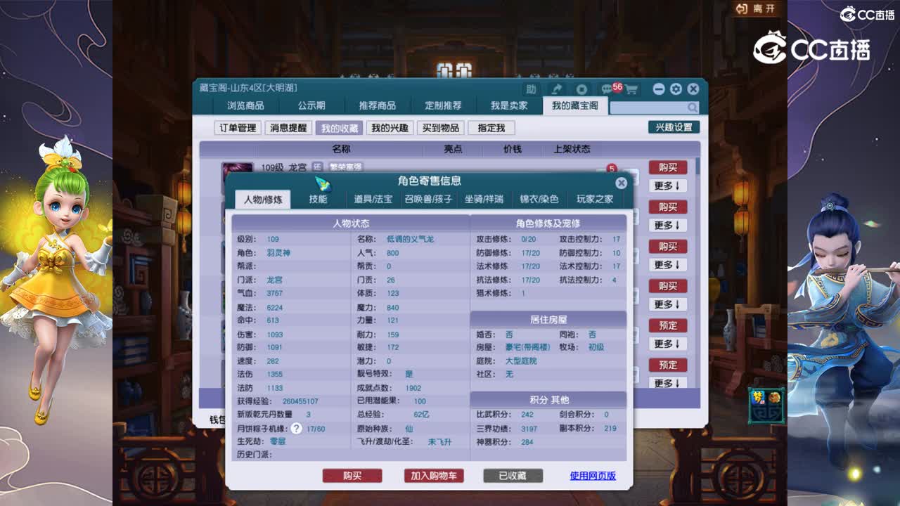 【主播点评】龙宫