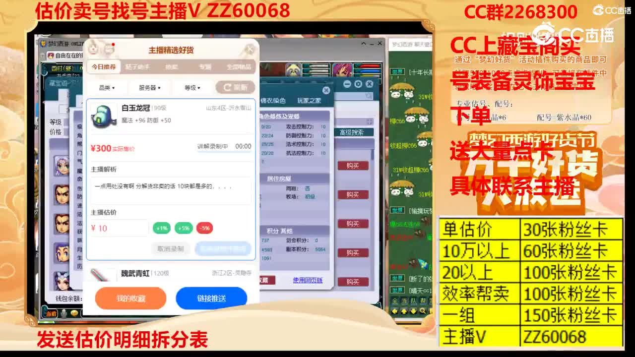 【主播点评】白玉龙冠