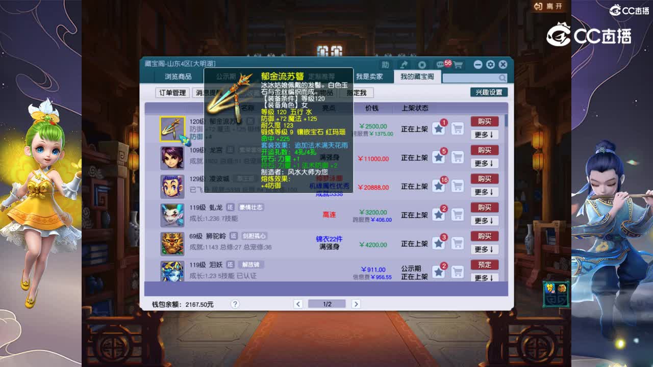 【主播点评】郁金流苏簪