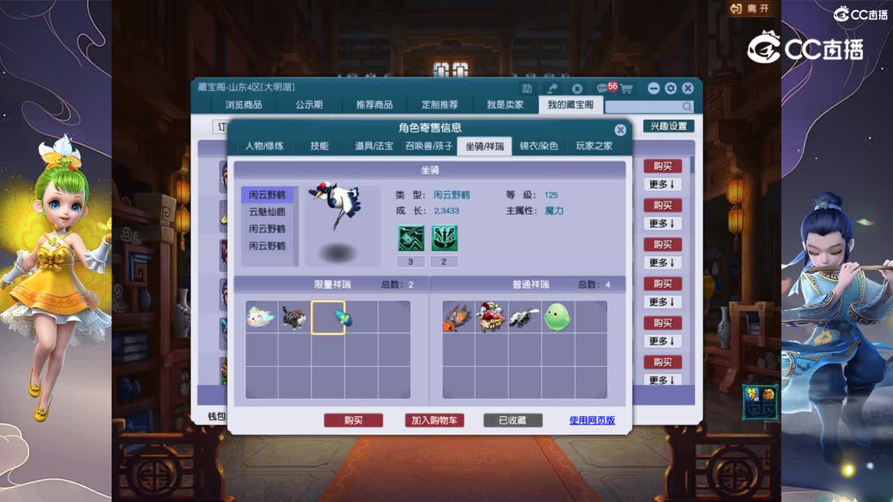【主播点评】龙宫