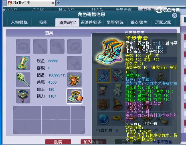 175龙估价
