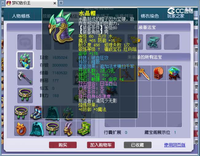 69地府估价