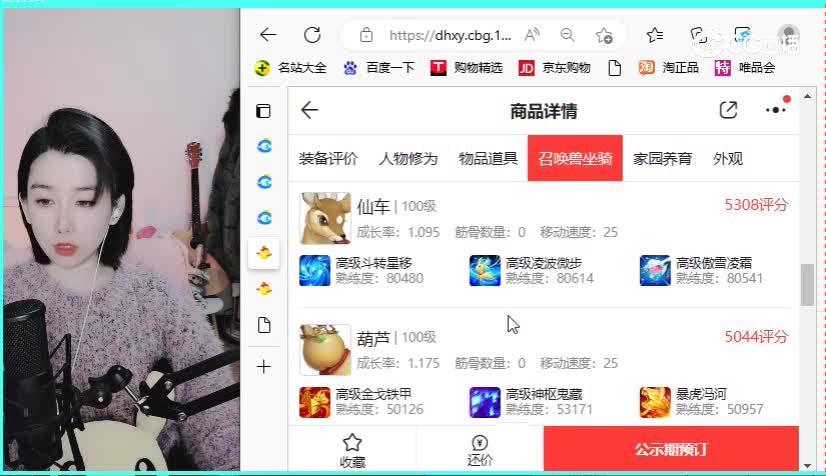 大闹天宫男仙