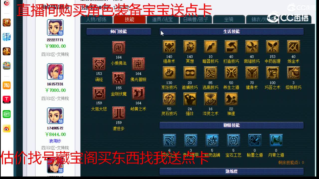 【主播点评】化生寺