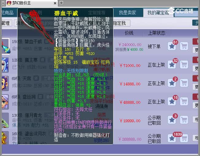 150无级别斧子估价