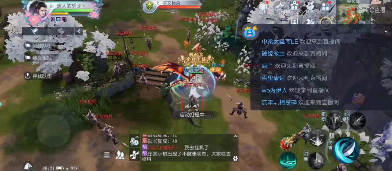 欢迎来到直播间【新年快乐】 第2段