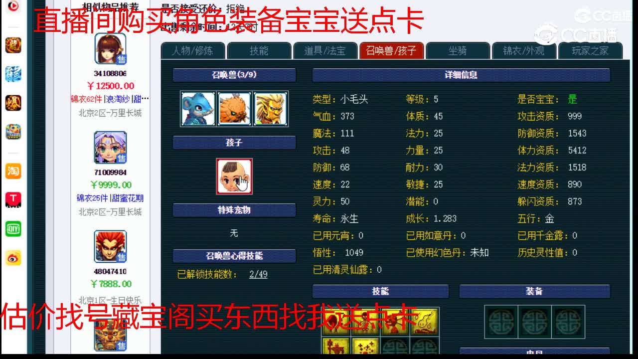 【主播点评】魔王寨