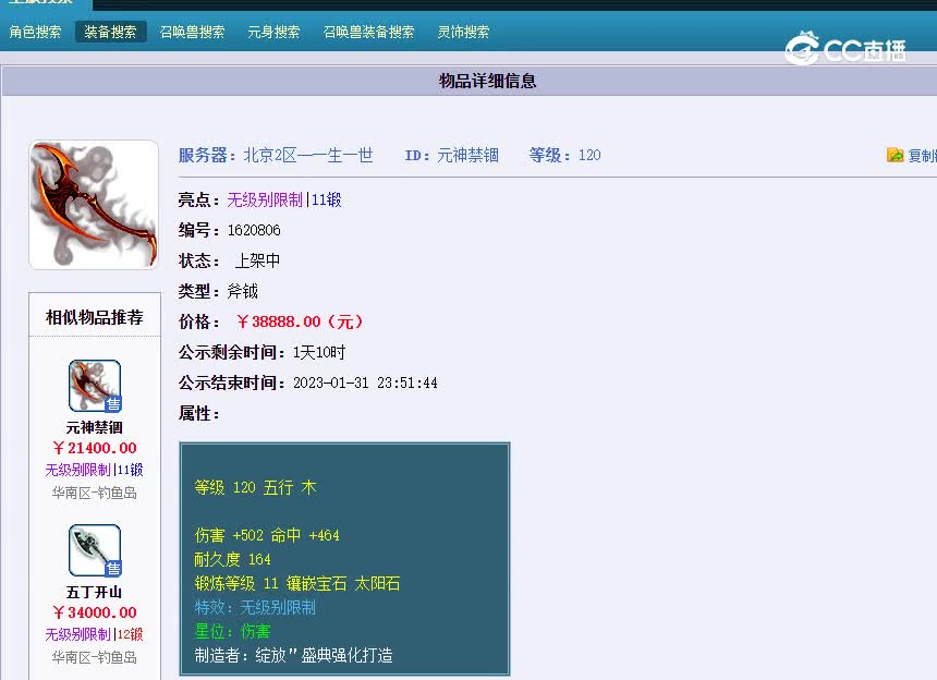 120无级别