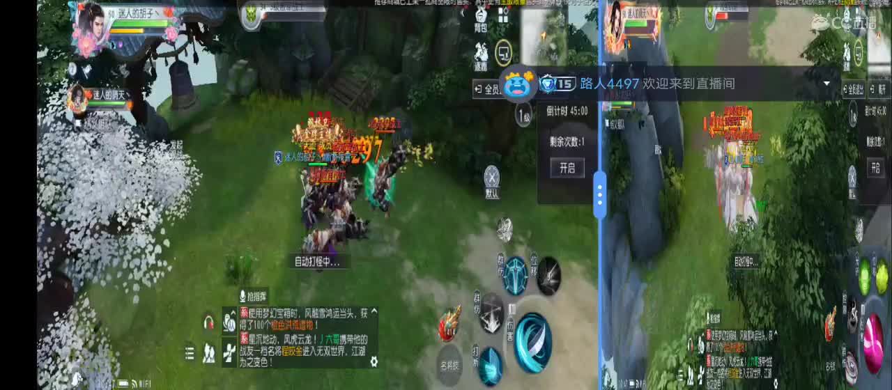 欢迎来到直播间【新年快乐】 第5段