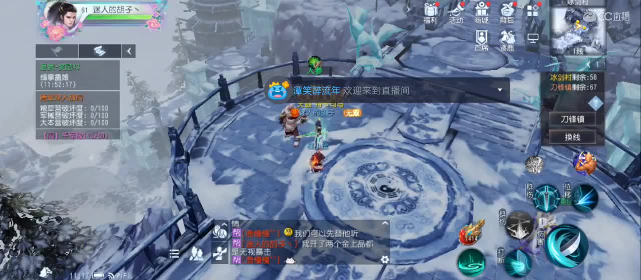 欢迎来到直播间【新年快乐】 第6段
