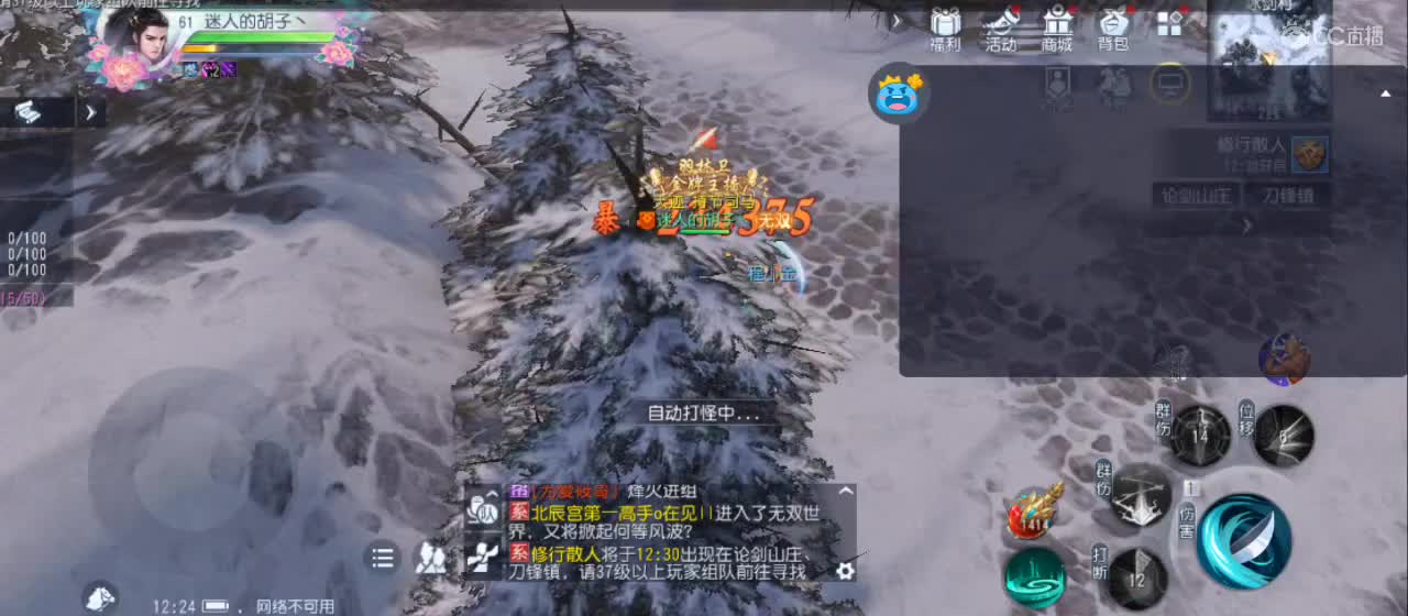 欢迎来到直播间【新年快乐】 第8段