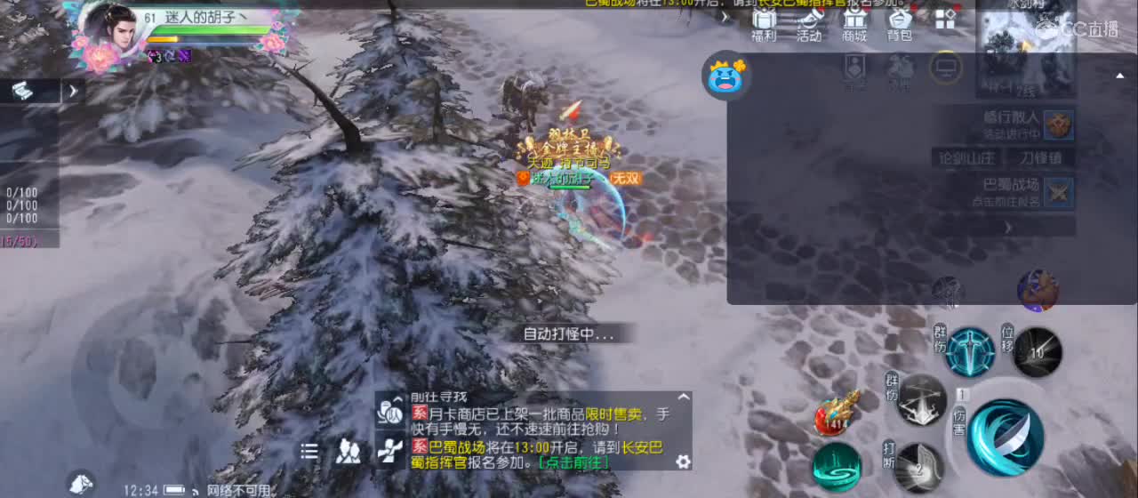 欢迎来到直播间【新年快乐】 第9段