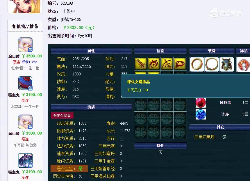 女娲