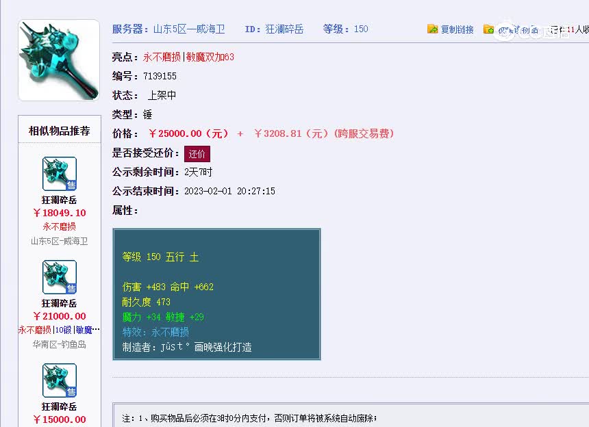 150不磨