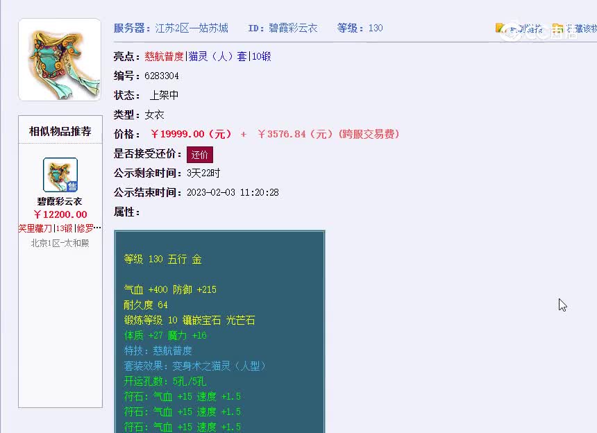 130女衣