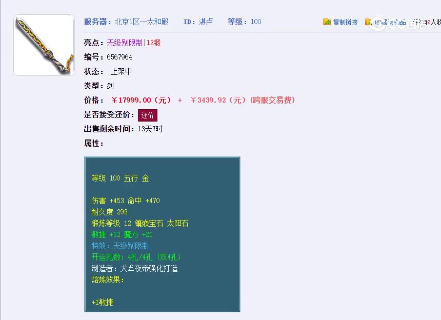 100无级别