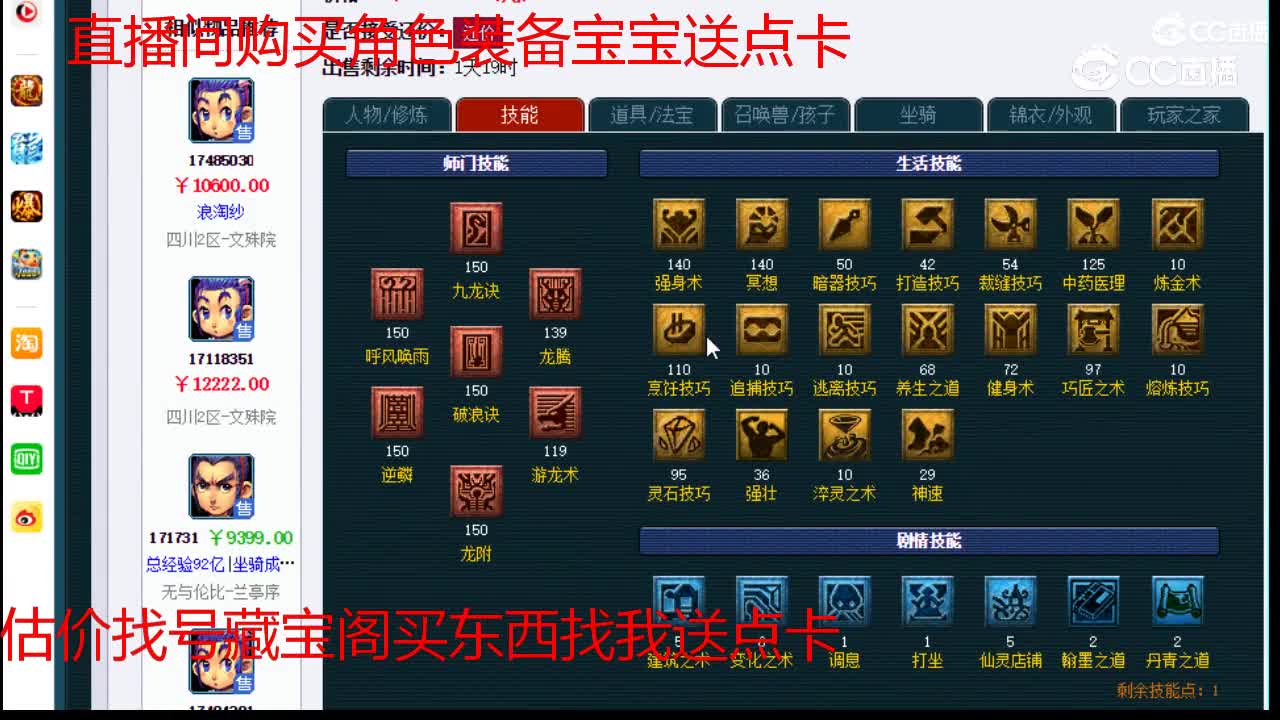 【主播点评】龙宫