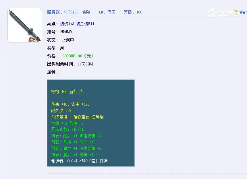 100武器