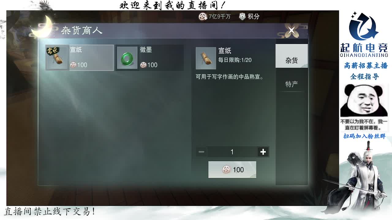 副本爱好者 第1段