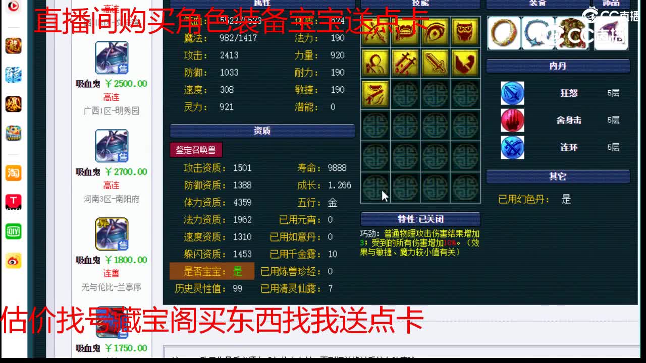 【主播点评】吸血鬼