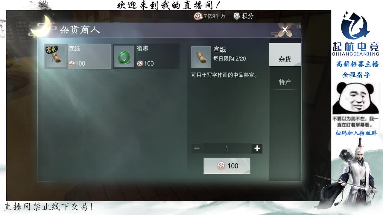 副本爱好者 第2段