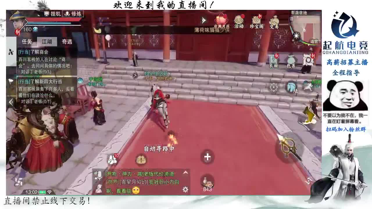 副本爱好者 第4段