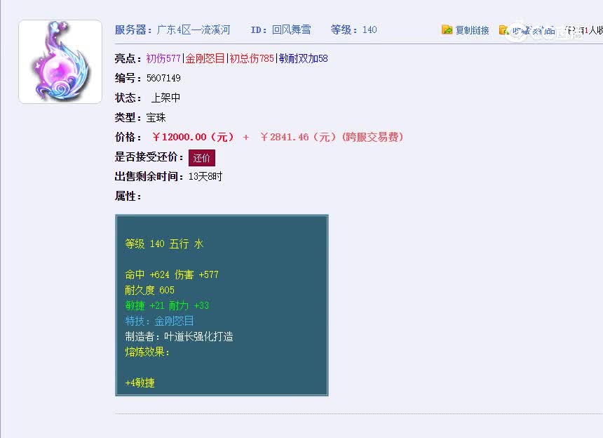 140金刚