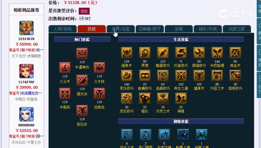 109魔王20230130_135033