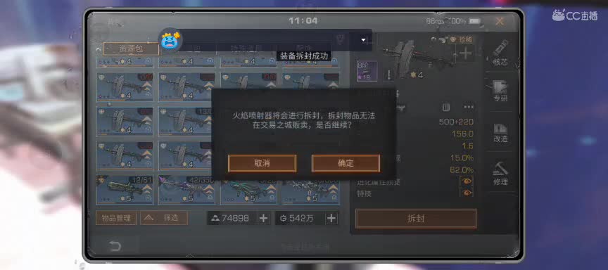 等风也等你 第1段