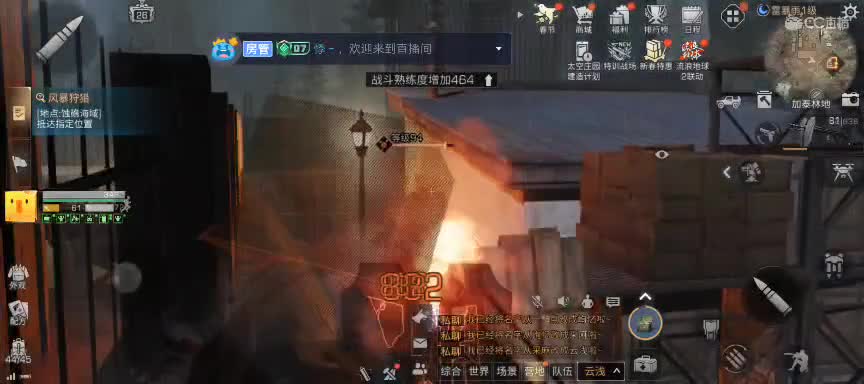 等风也等你 第2段