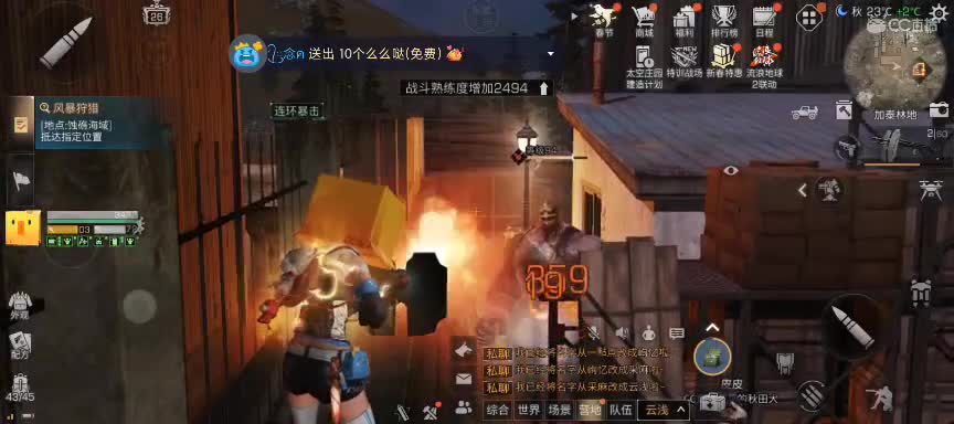 等风也等你 第3段