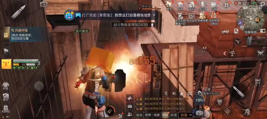 等风也等你 第5段
