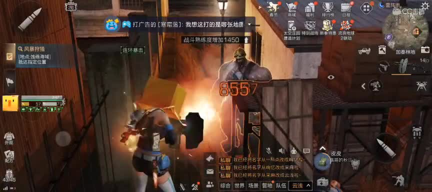 等风也等你 第6段