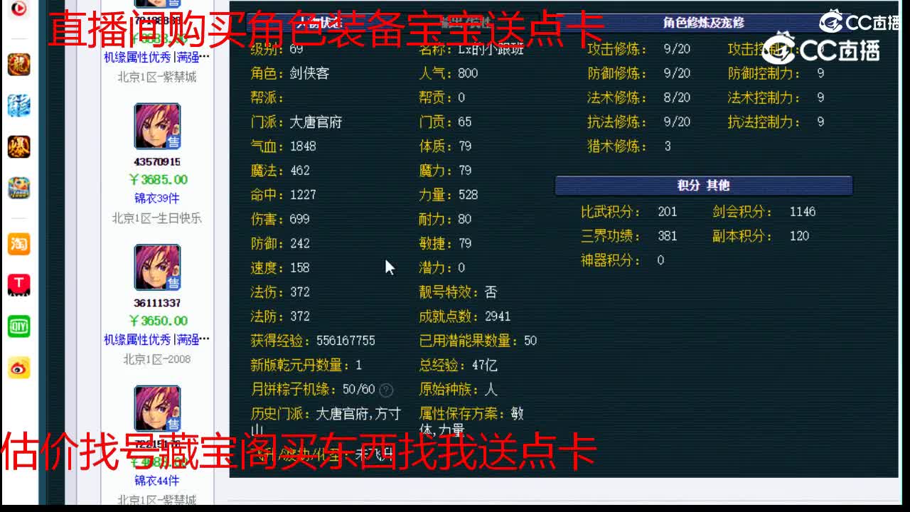【主播点评】大唐官府