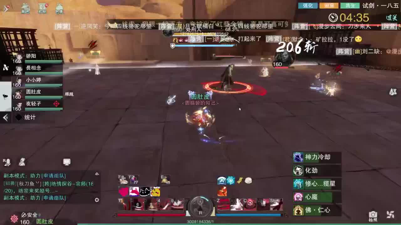 怎么个事 第2段