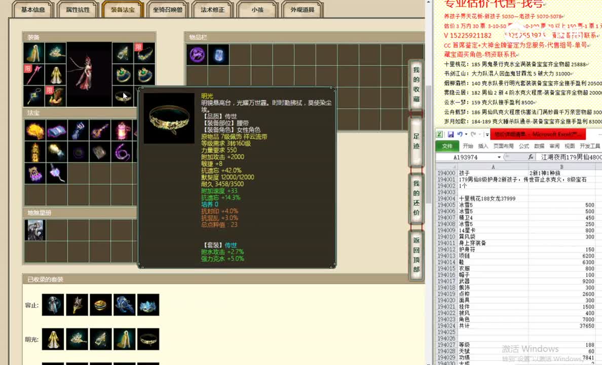 十里桃花188女龙37999