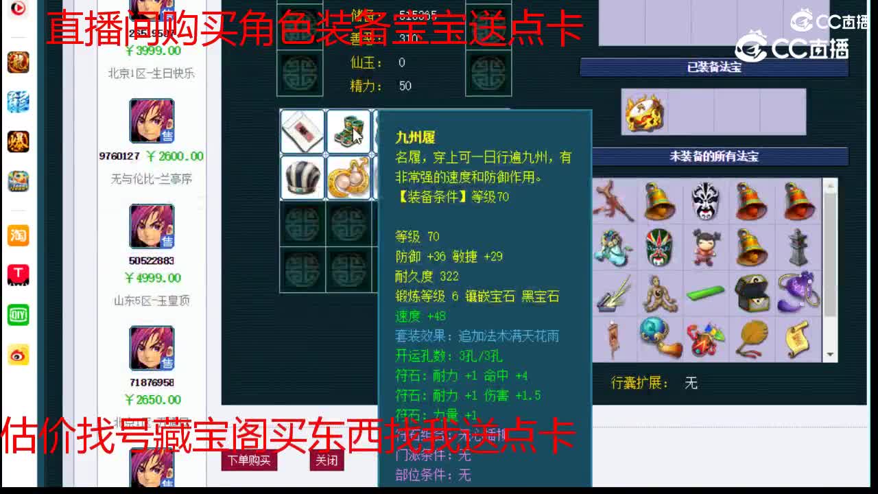 【主播点评】大唐官府