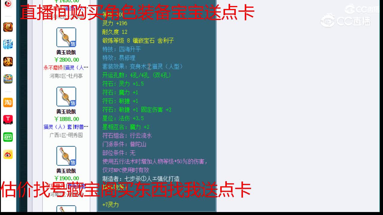 【主播点评】黄玉琉佩