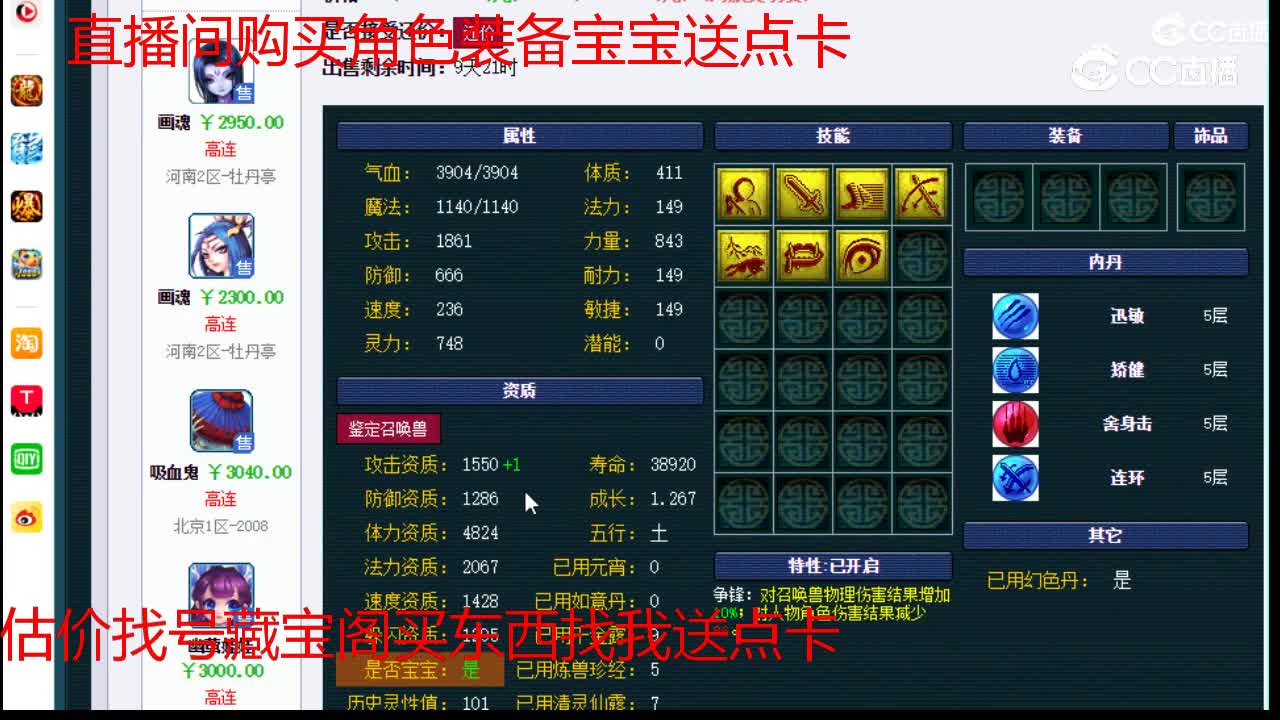【主播点评】画魂