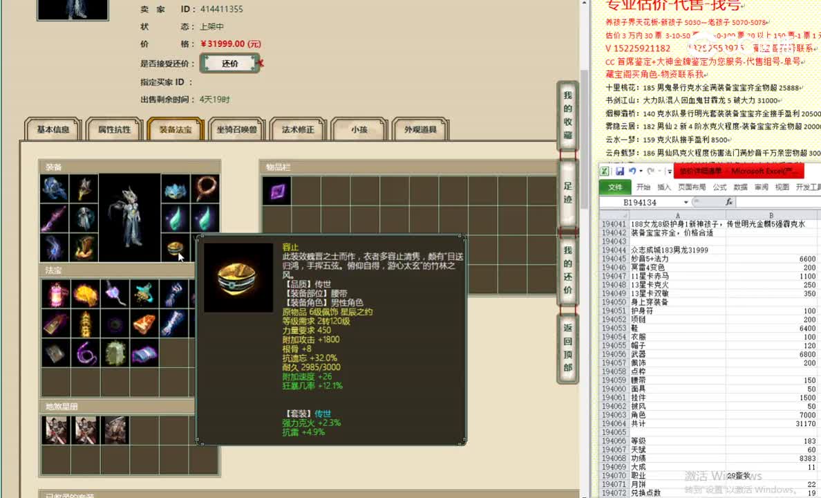 众志成城183男龙31999