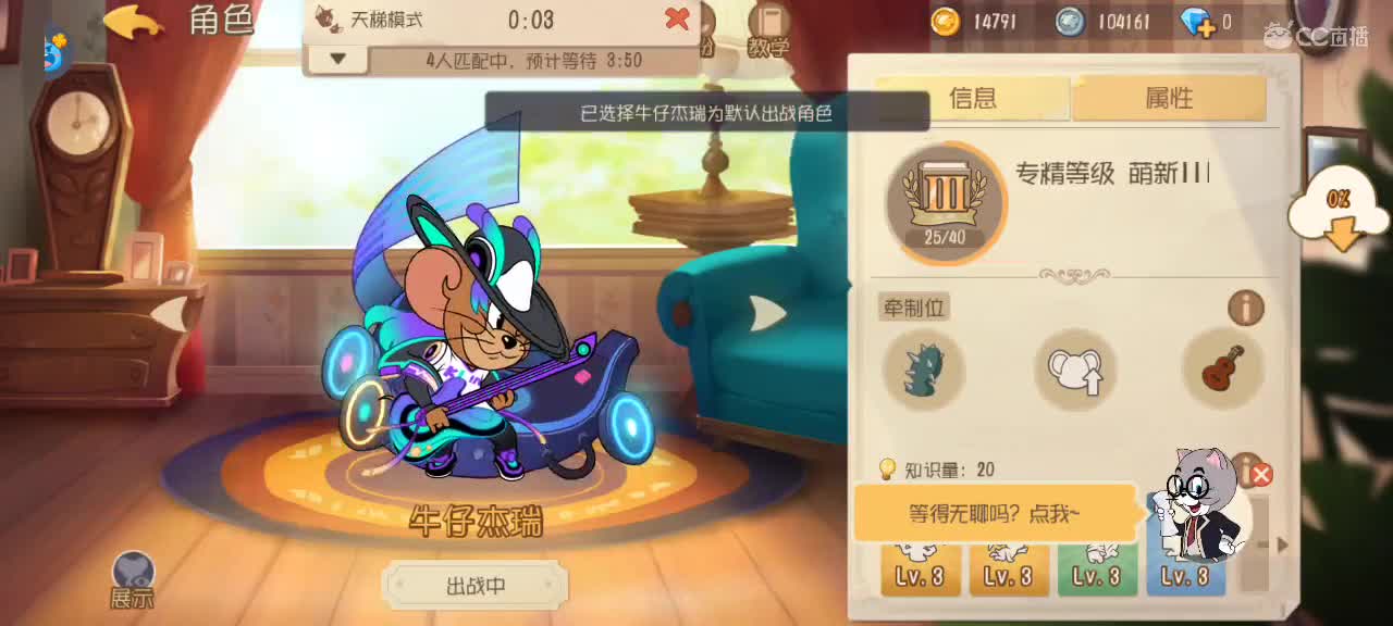 鼠天梯——越来越好嗷～ 第3段