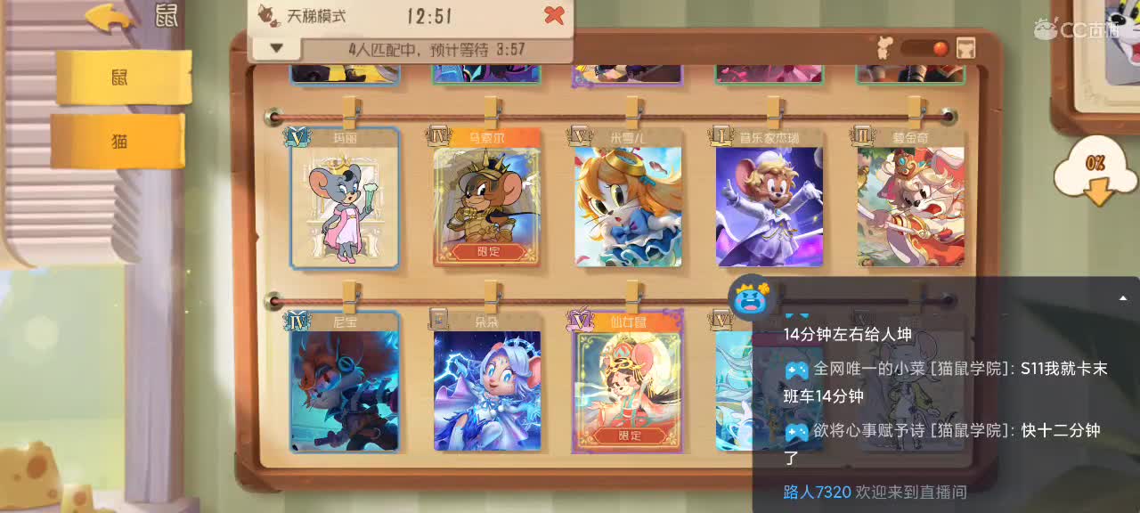 鼠天梯——越来越好嗷～ 第5段