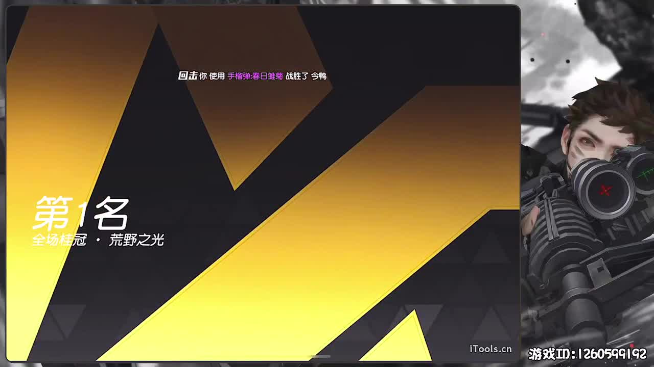 新春快乐！ 第2段